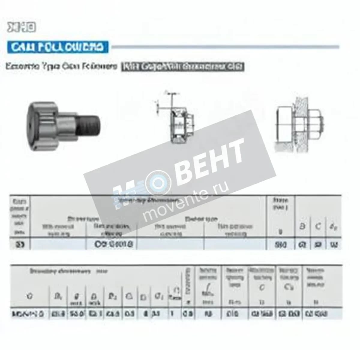 IKO CFE24-IKO - Image 1